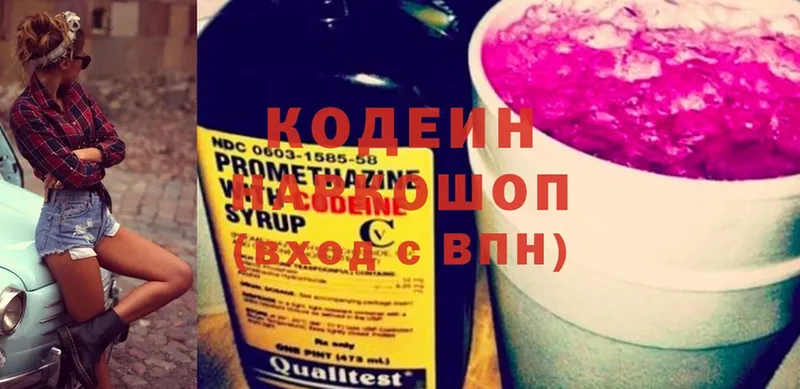 Кодеиновый сироп Lean Purple Drank Суоярви